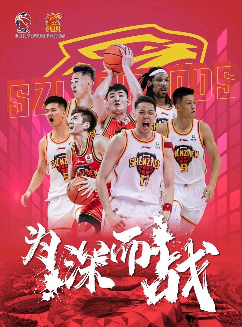 包含贵州男篮坚决不失，球员拼尽全力取得胜利！的词条