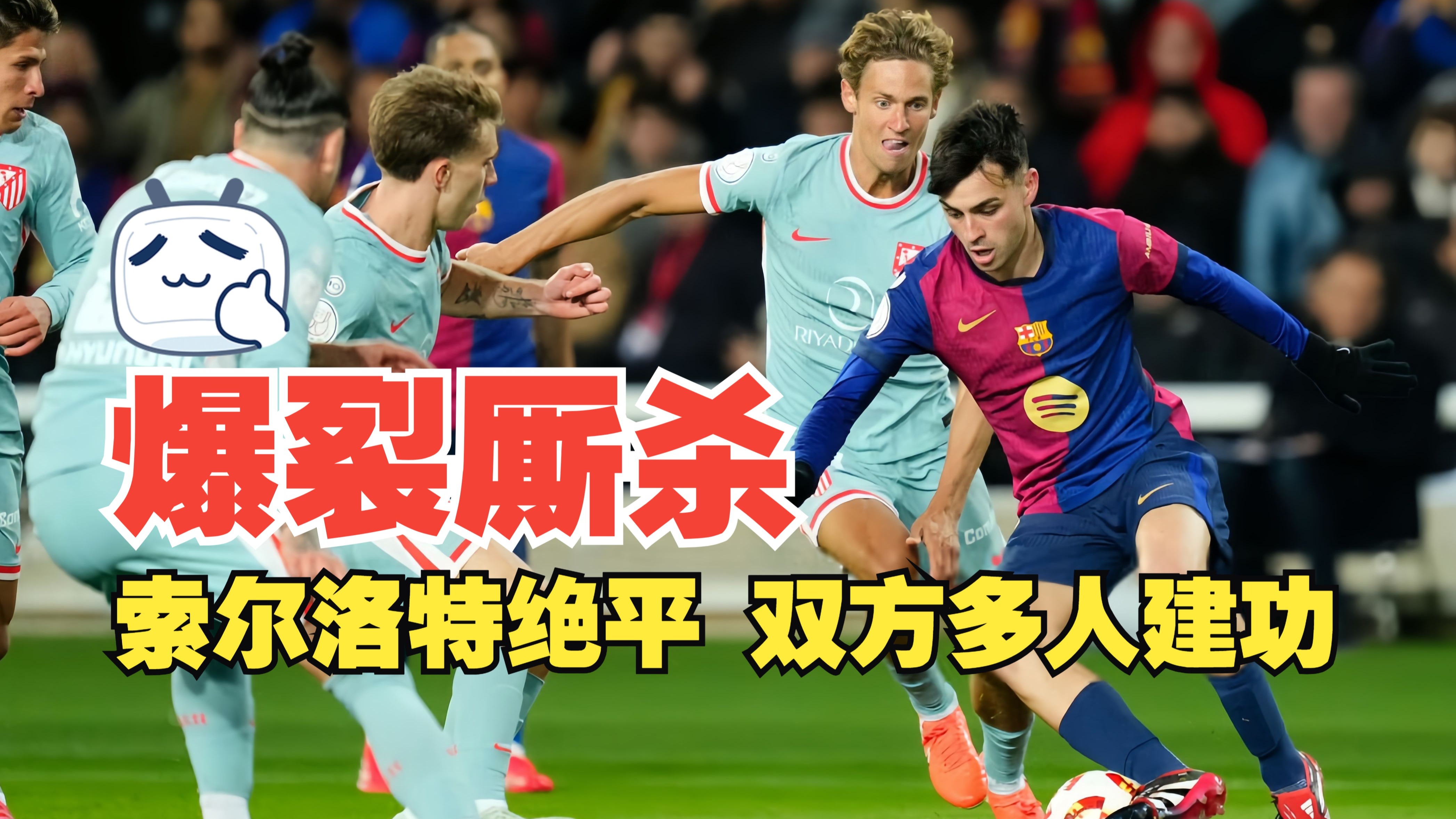 进攻火力不足，夺冠热门陷入危机的简单介绍