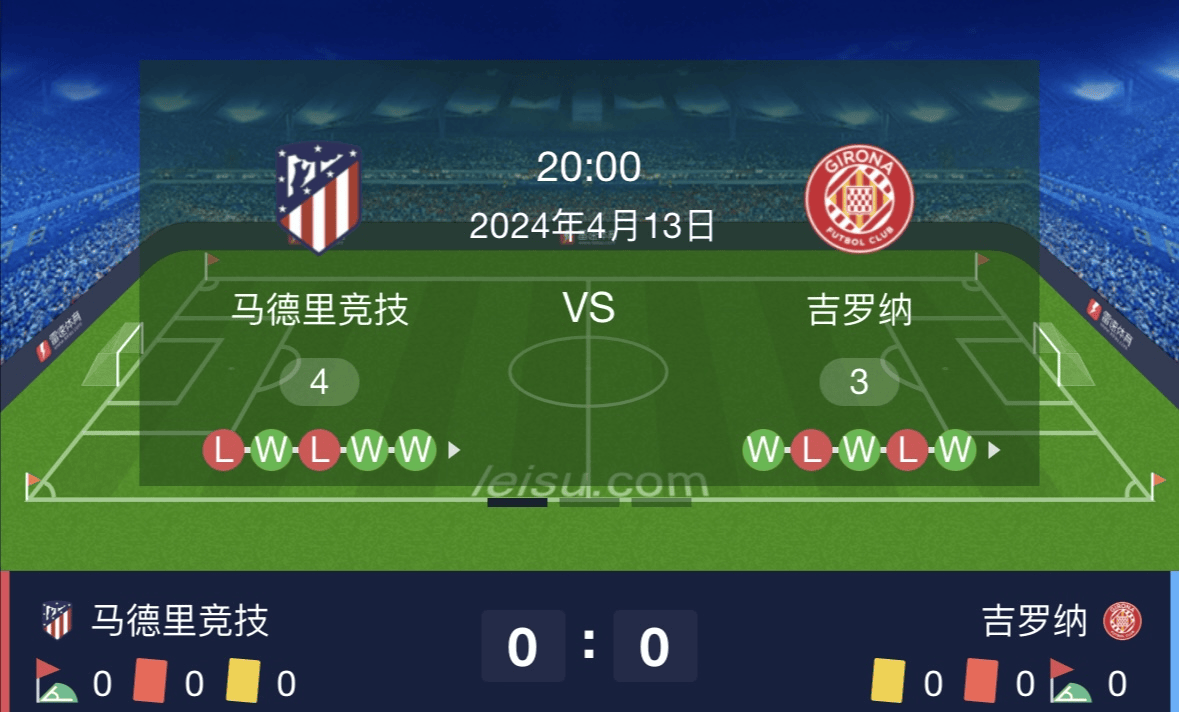 关于马竞激战平局积分榜上略显颓势的信息