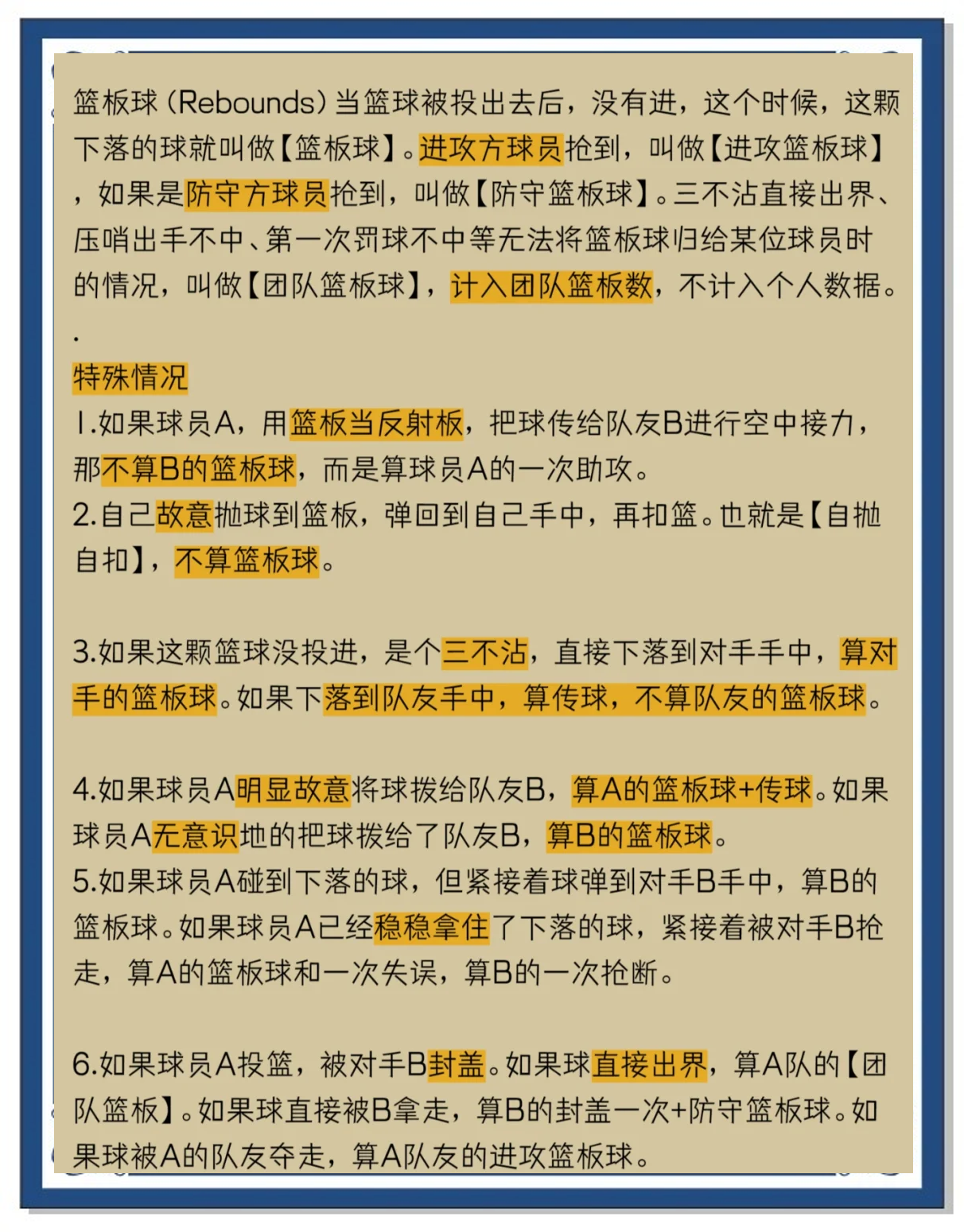 篮球长篇大论：如何培养优秀球员，推动篮球事业发展的简单介绍