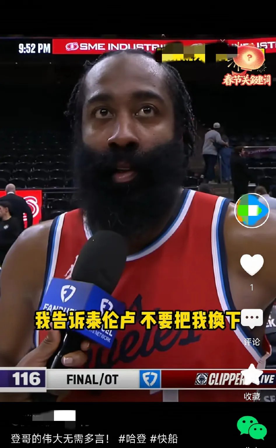 篮球球员专访：哈登公开谈论加盟费城人的想法的简单介绍
