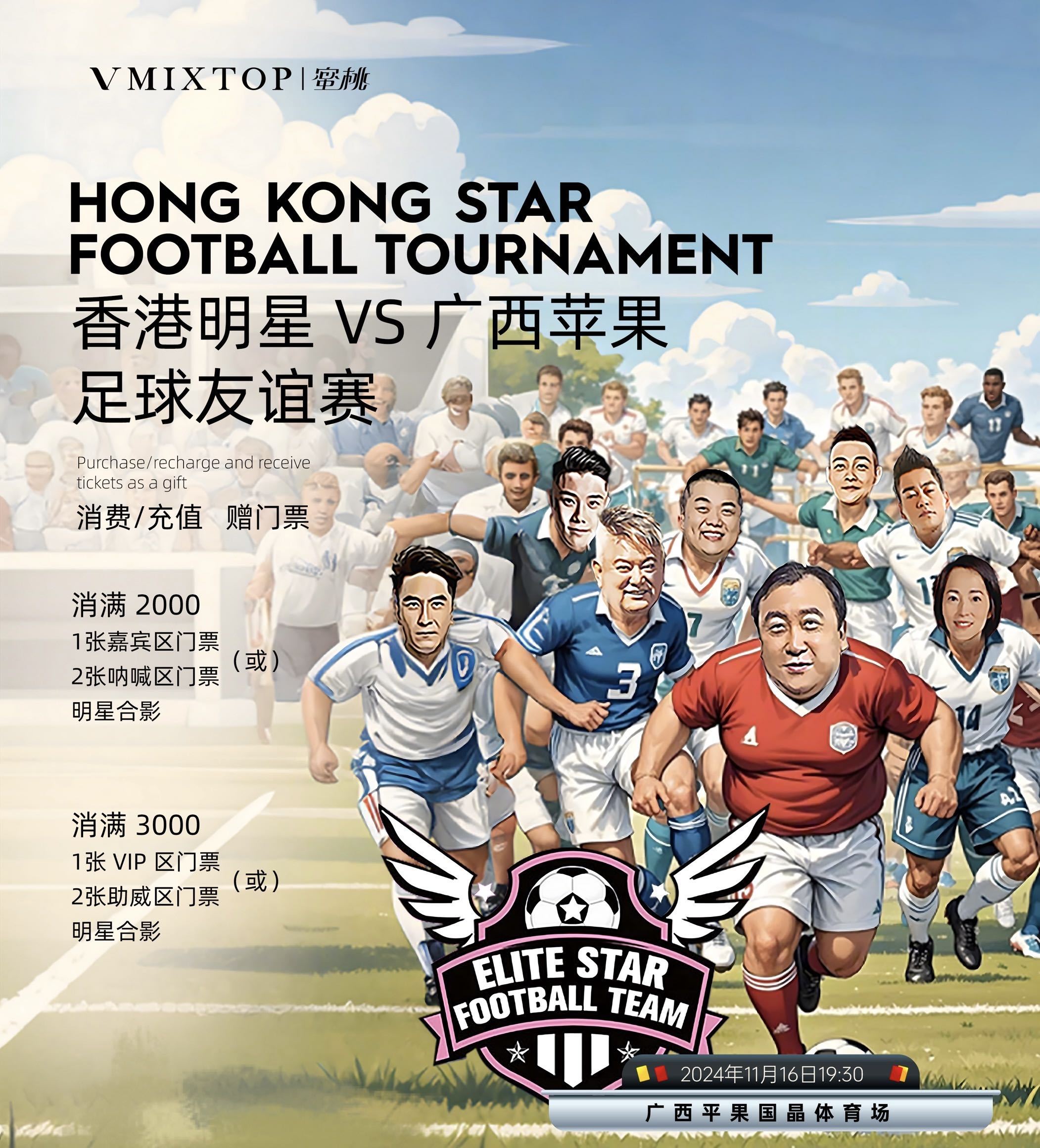 国际足球比赛为球场上的英雄们赢得了喝彩