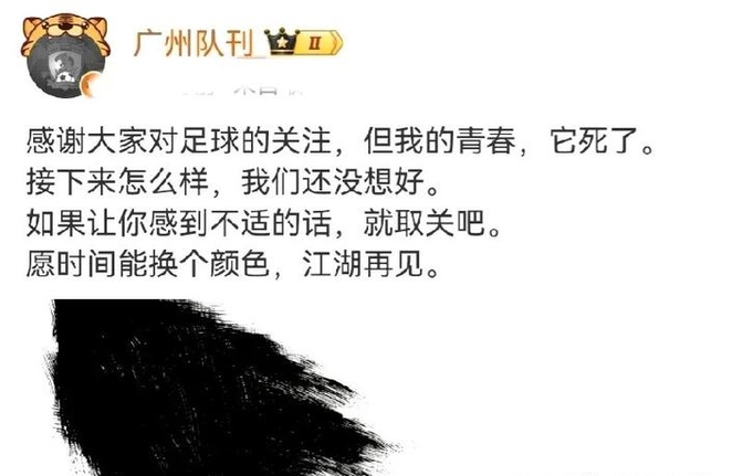 广州队遭遇耻辱，形势不妙的简单介绍