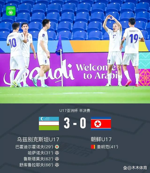 亚洲杯预选赛：朝鲜队遭遇韩国队逆转输球
