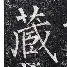 关于藏南队客场告捷，逐渐摆脱垫底局面的信息