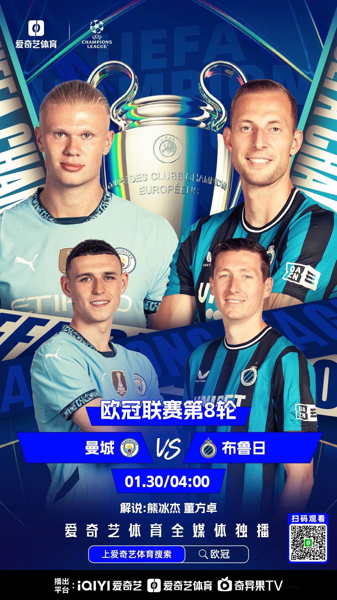 包含欧预赛：艰难考验，雄心夺冠的词条
