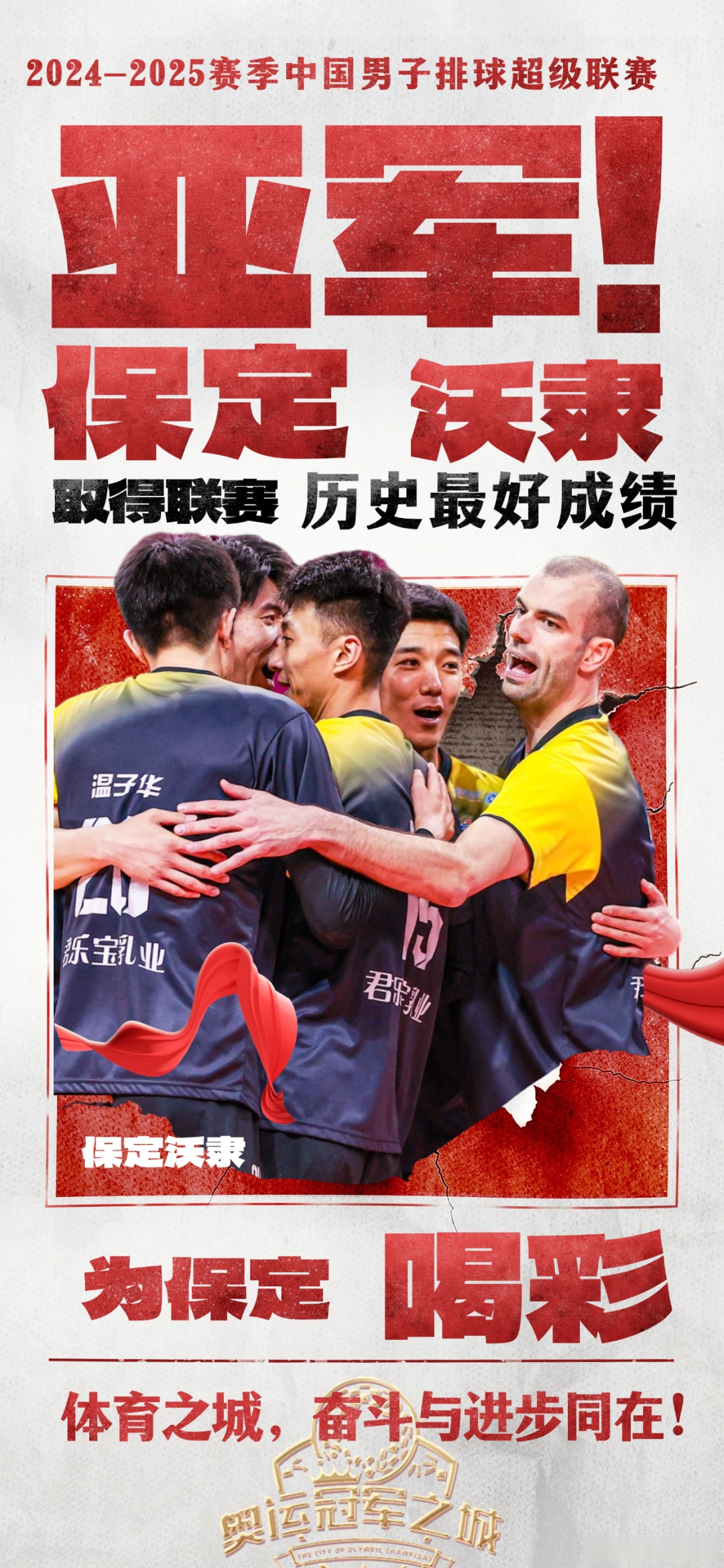 关于热门球队在比赛中展现无敌实力，成为强者的信息