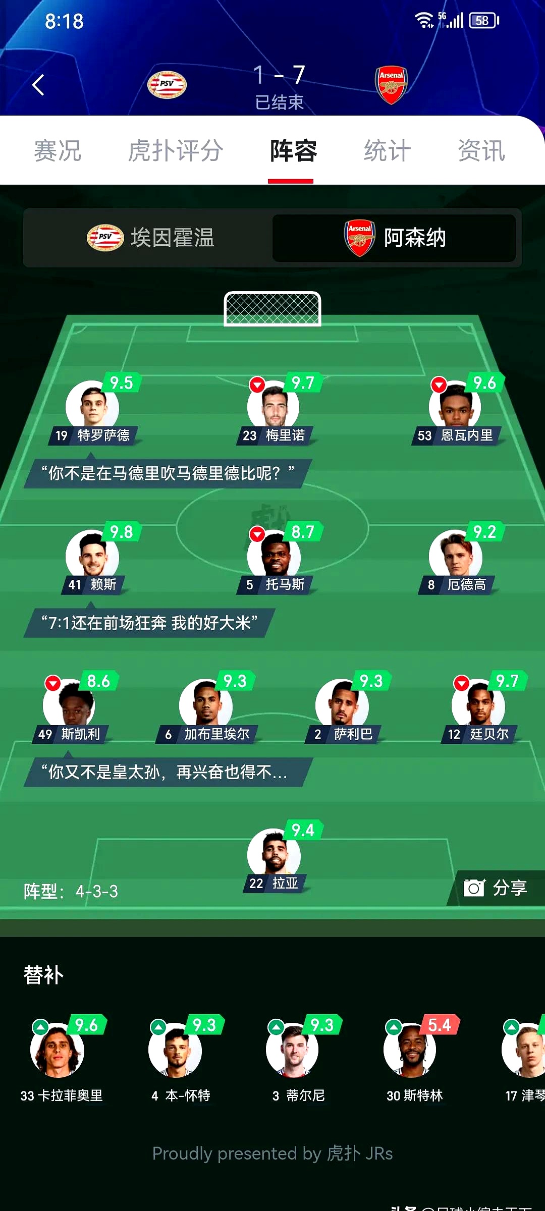 尤文图斯后卫因伤缺席，球队稳定性受到考验的简单介绍