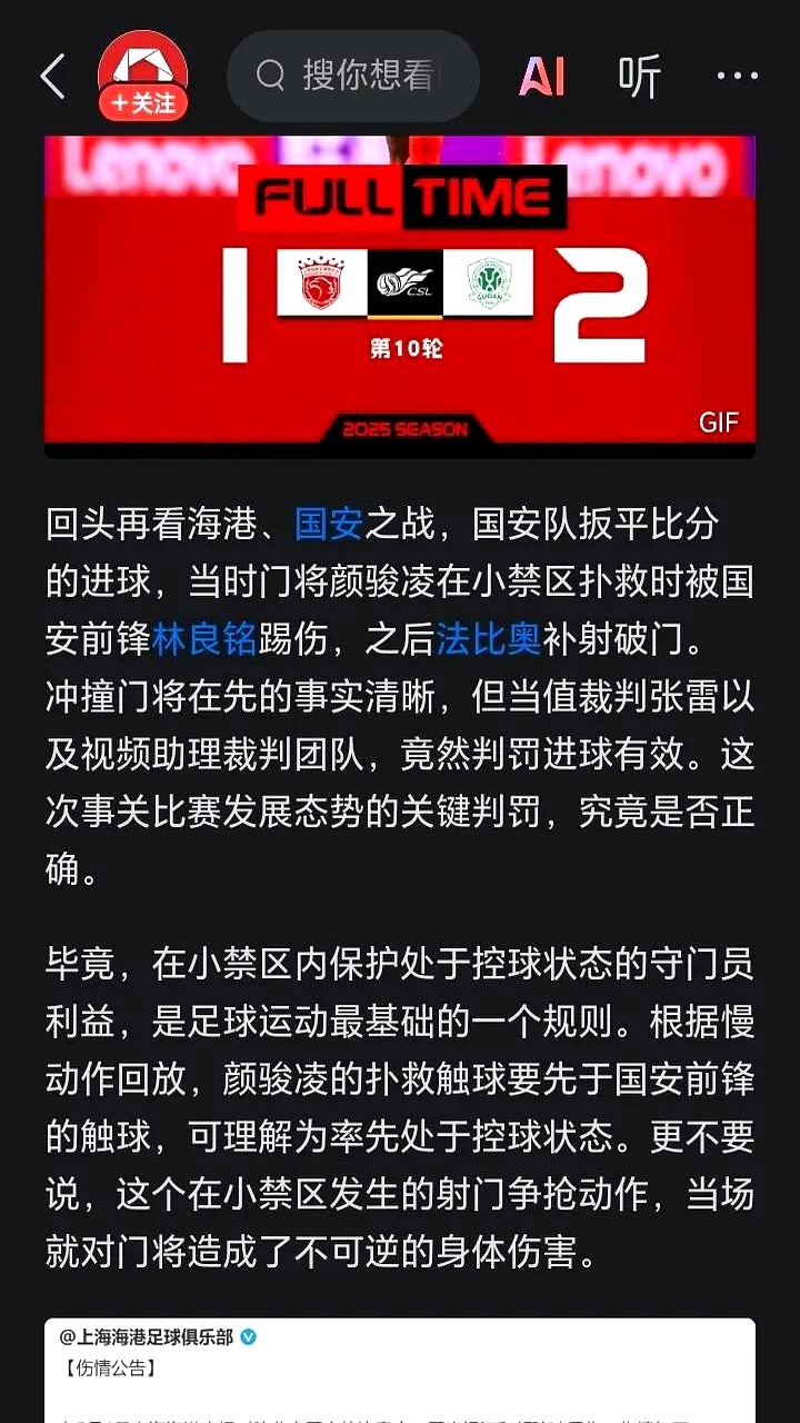 球队主教练因与裁判对峙被罚下场，影响球队战局