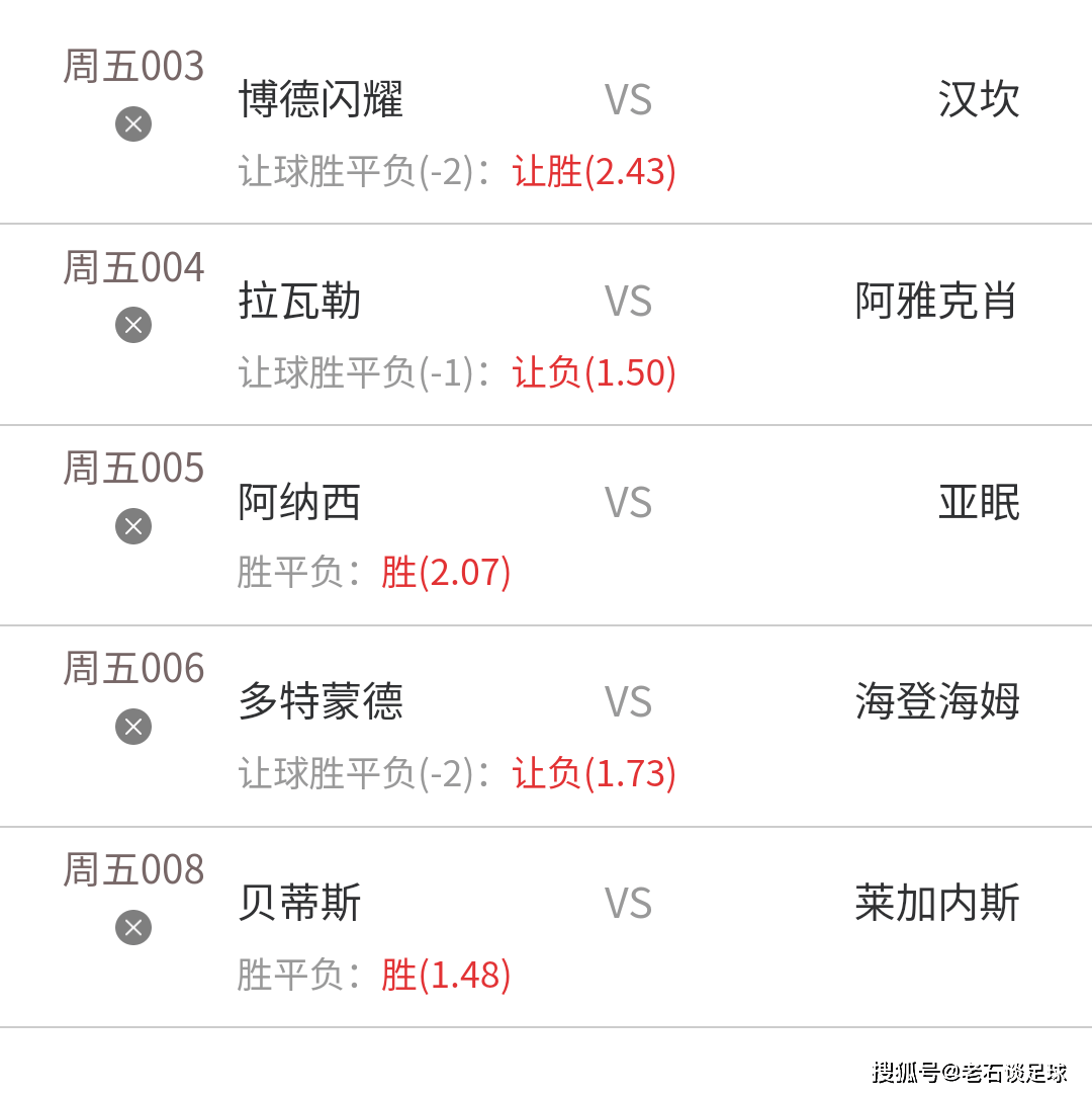 圣埃蒂安主场败给里尔，遭受连败