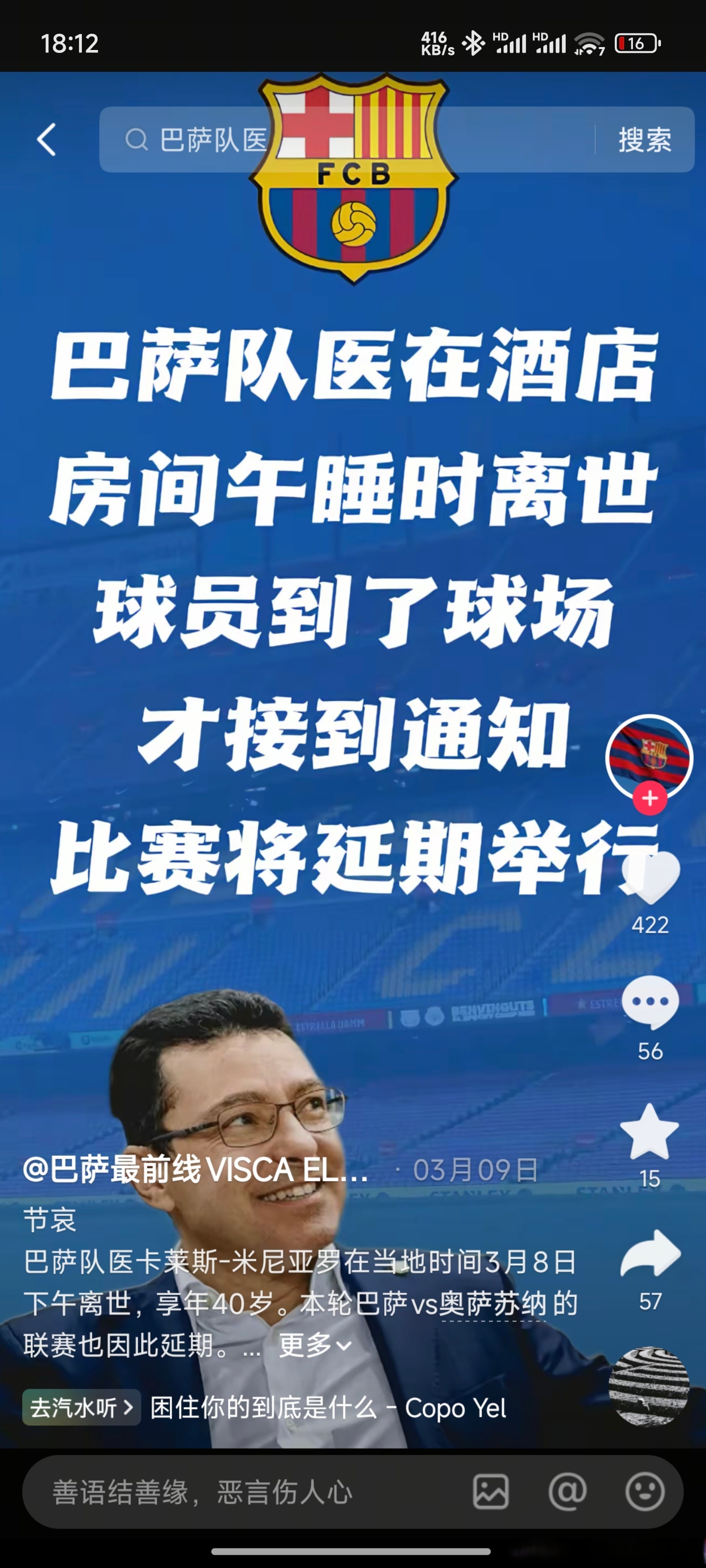 球队伤病情况透露媒体关注，备战困扰引起担忧