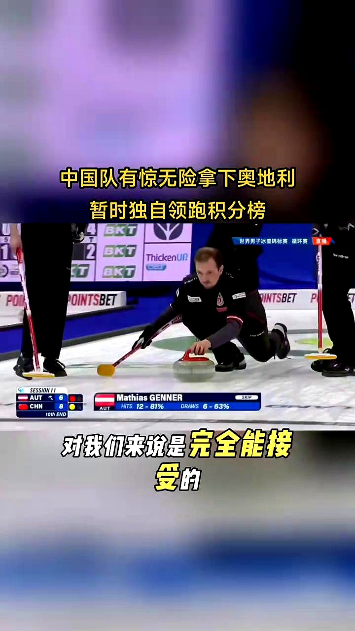 奥萨苏纳客场抢分，继续领跑积分榜