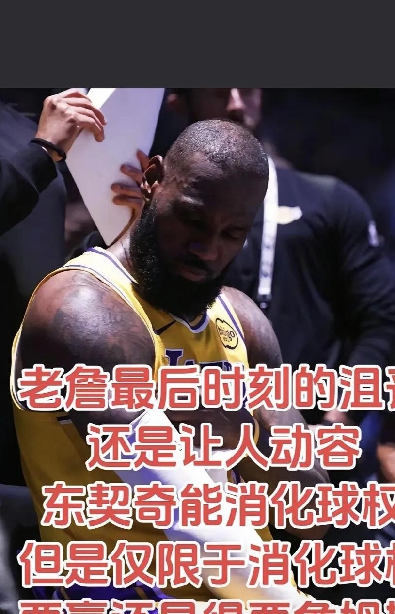活塞主场惨败湖人，遭遇二连败