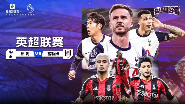 新赛季英超开幕式彩排，球队备战迎接激烈对决