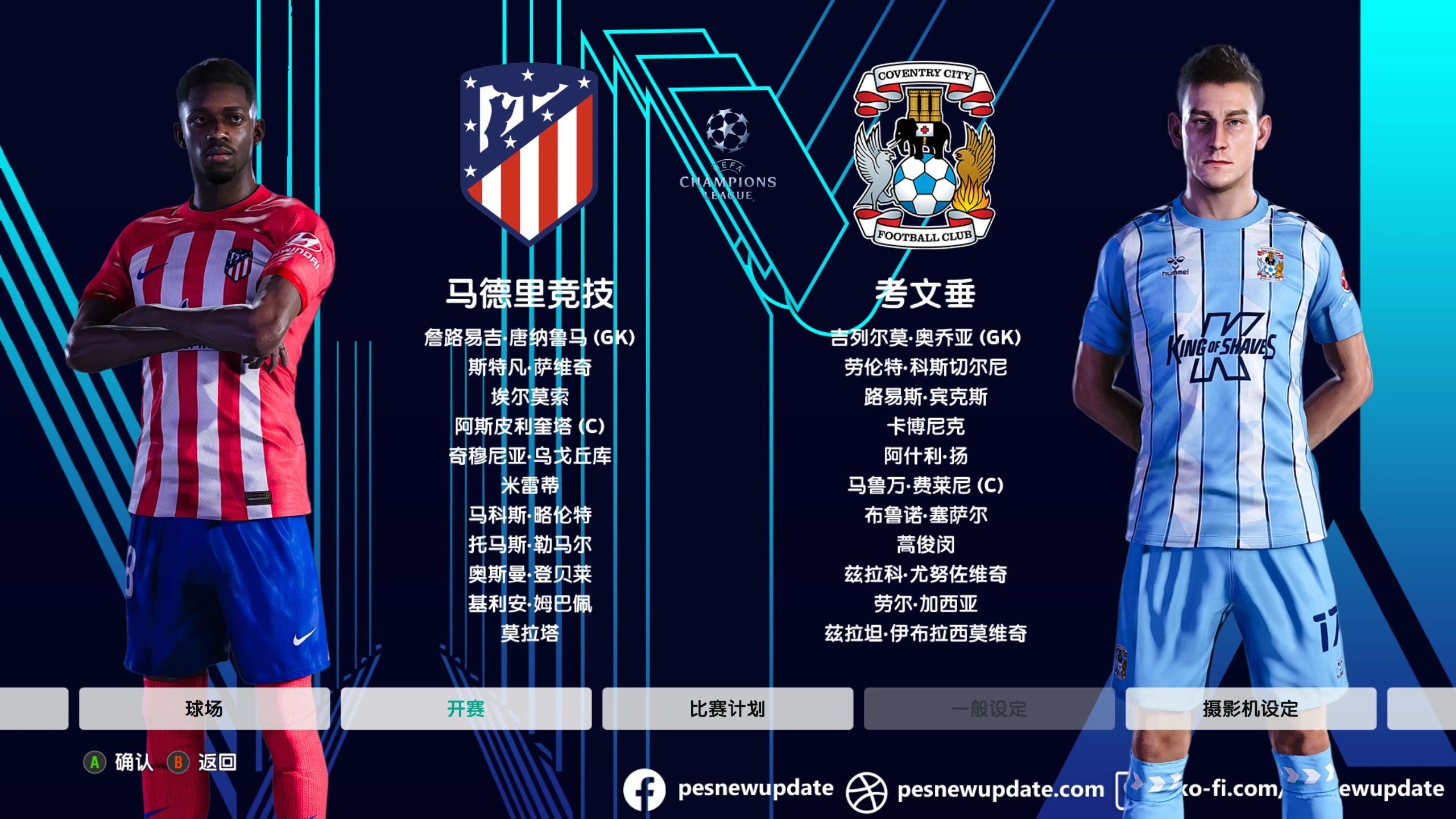 关于马德里竞技阵容完善，努力向榜首进发的信息