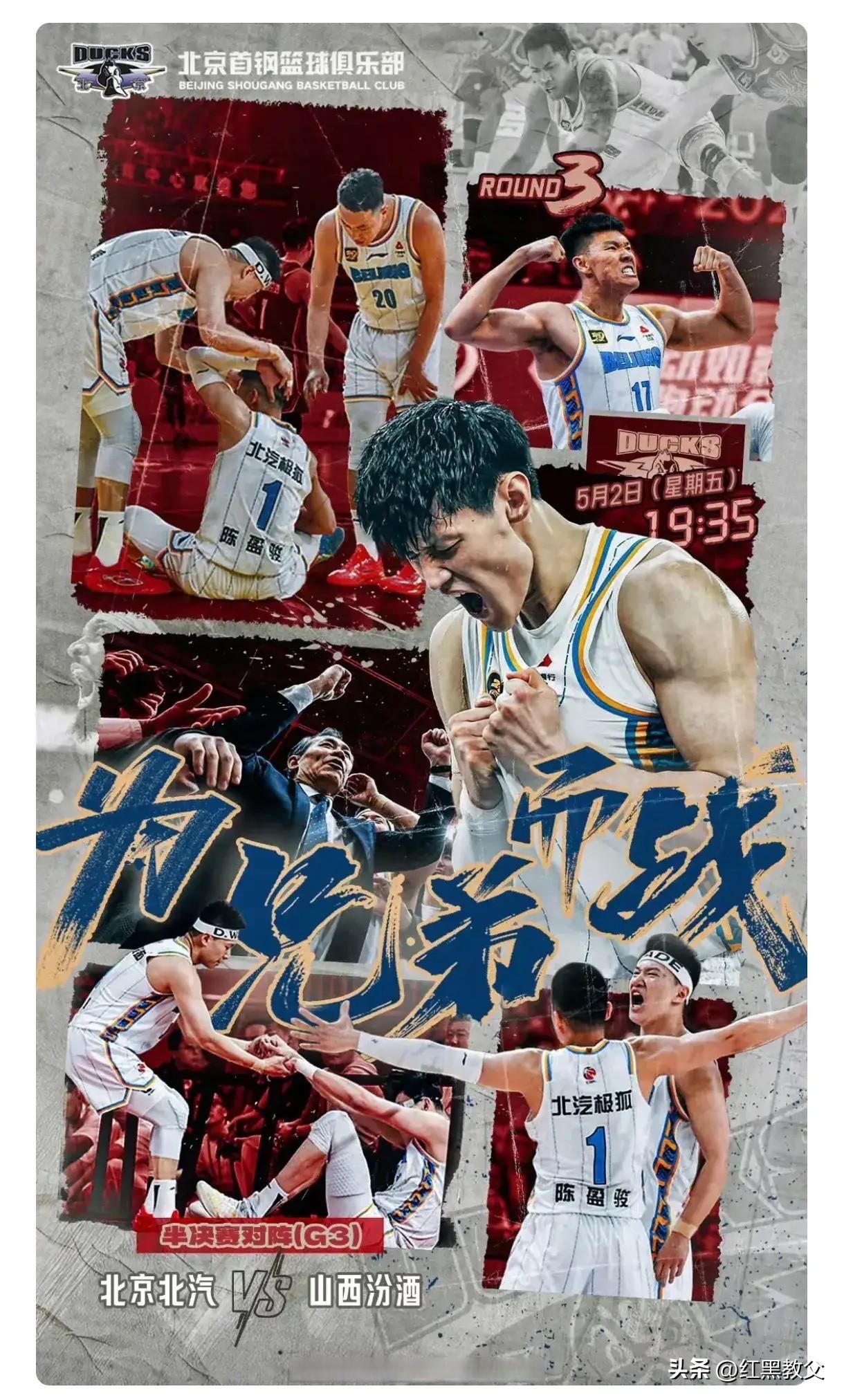 山西男篮面对强敌敢拼敢搏，气贯长虹