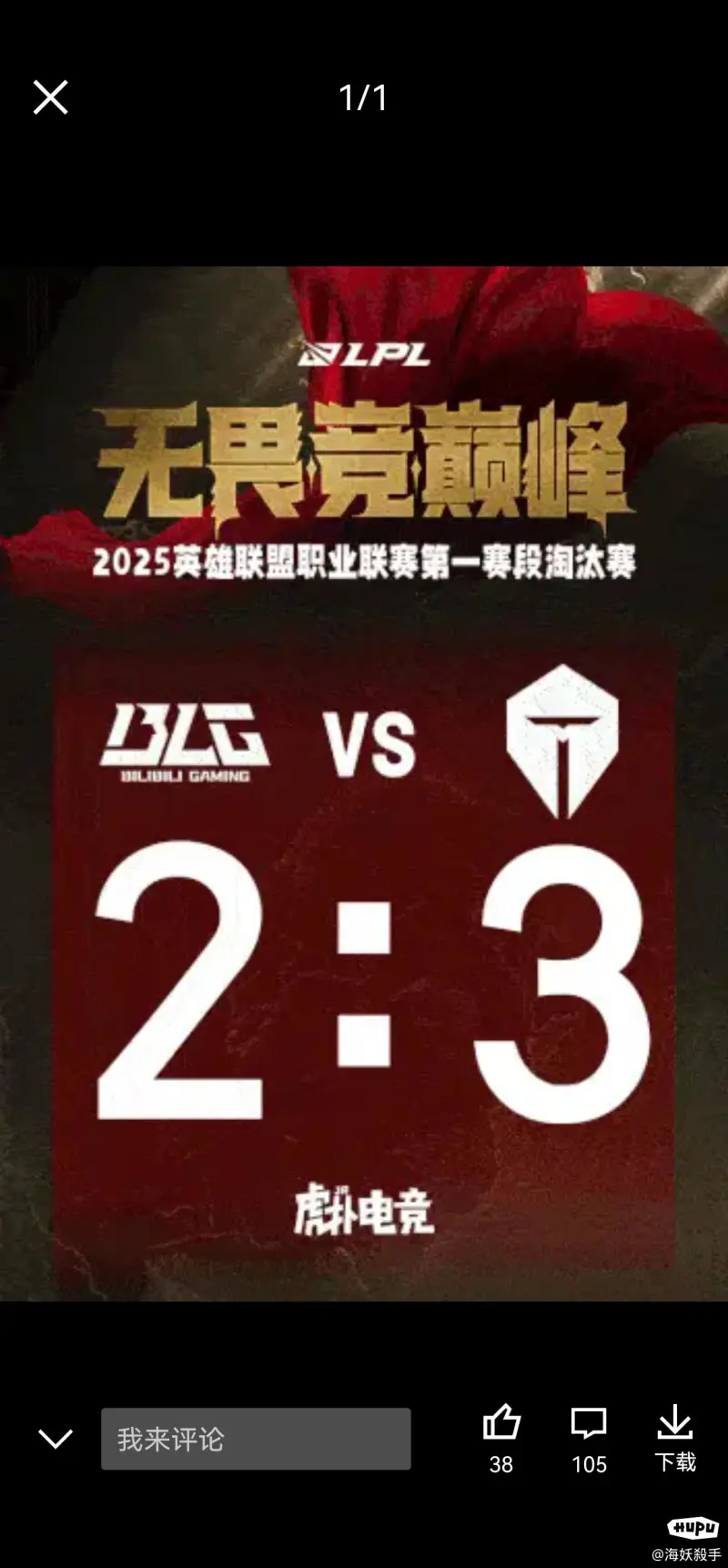 关于JDG轻取TES,369操刀奇招英雄翻盘鏖战多局全球总决赛,成为赛场最大亮点的信息 关于JDG轻取TES,369操刀奇招英雄翻盘鏖战多局全球总决赛,成为赛场最大亮点的信息