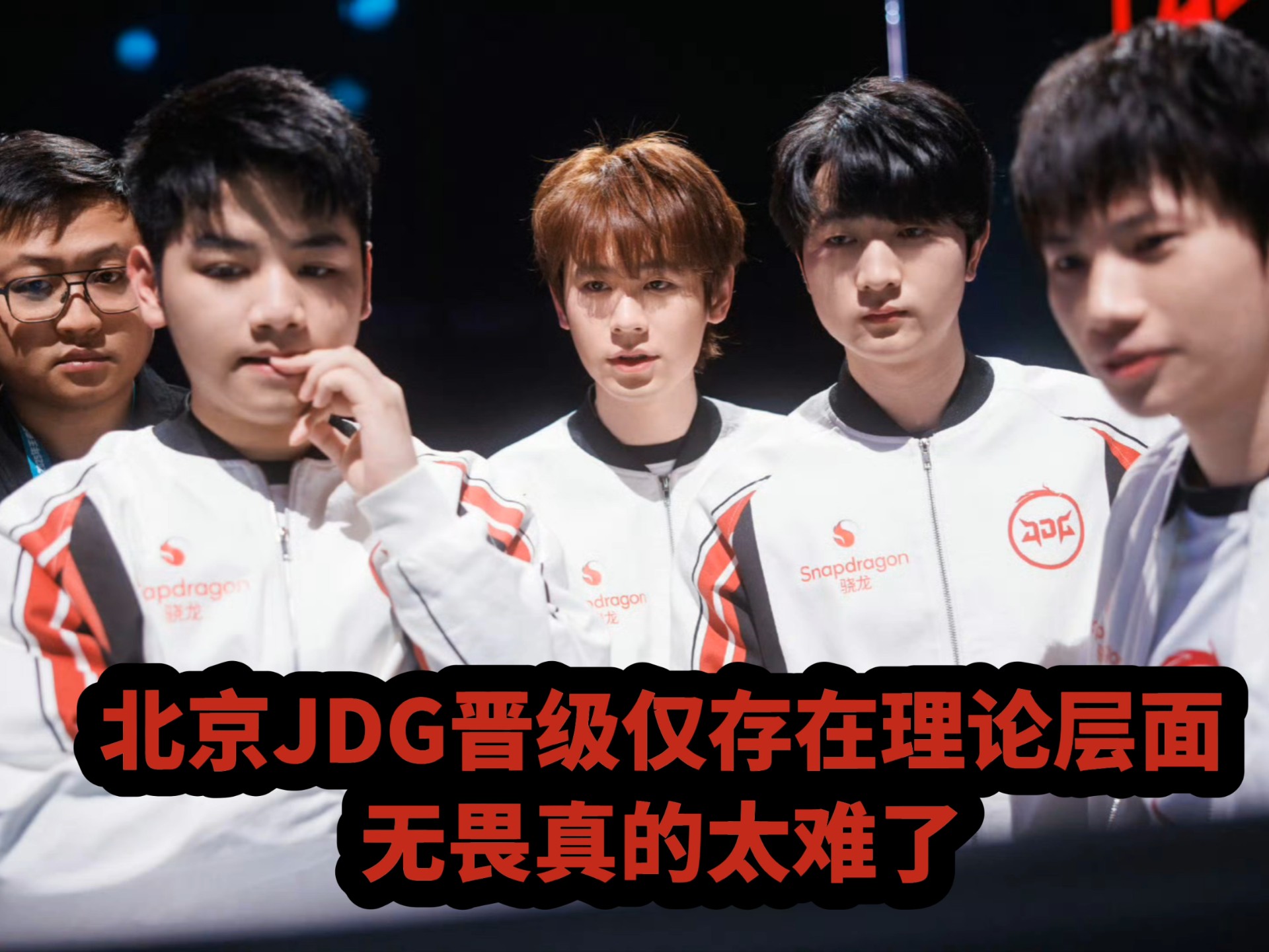 JDG险胜G2，Hanssama打出惊人五杀宿命之战半决赛，让粉丝疯狂欢呼的简单介绍