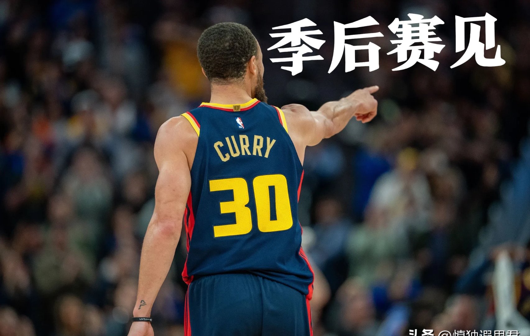 勇士遭76人逆转，库里砍下全队最高25分却未能带队赢球的简单介绍