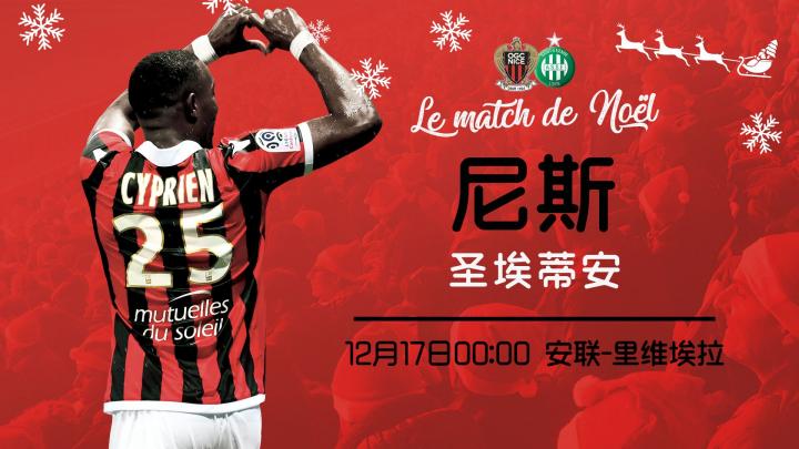 开云官网-圣埃蒂安逆转波尔多，斗志旺盛！